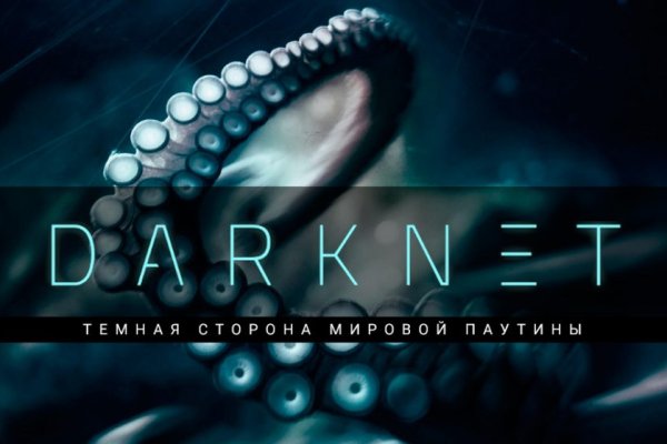 Kraken darknet market