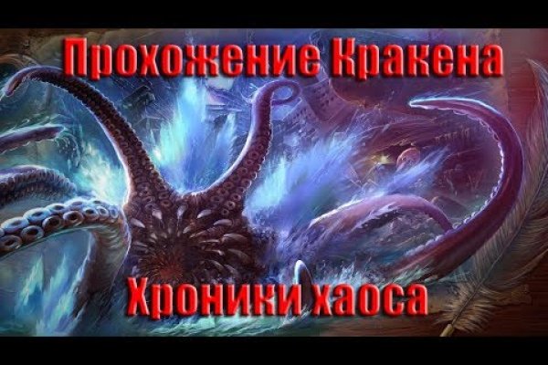 Сайт кракен kraken